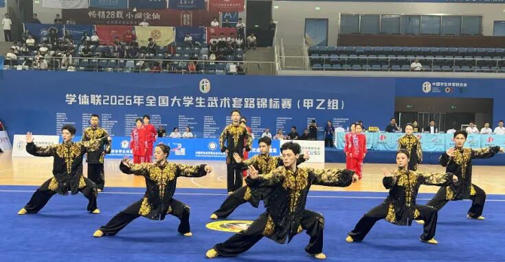 武医健身养生功法_2026年北京奥运会武术冠军_学体联2026年全国大学生武术套路锦标赛