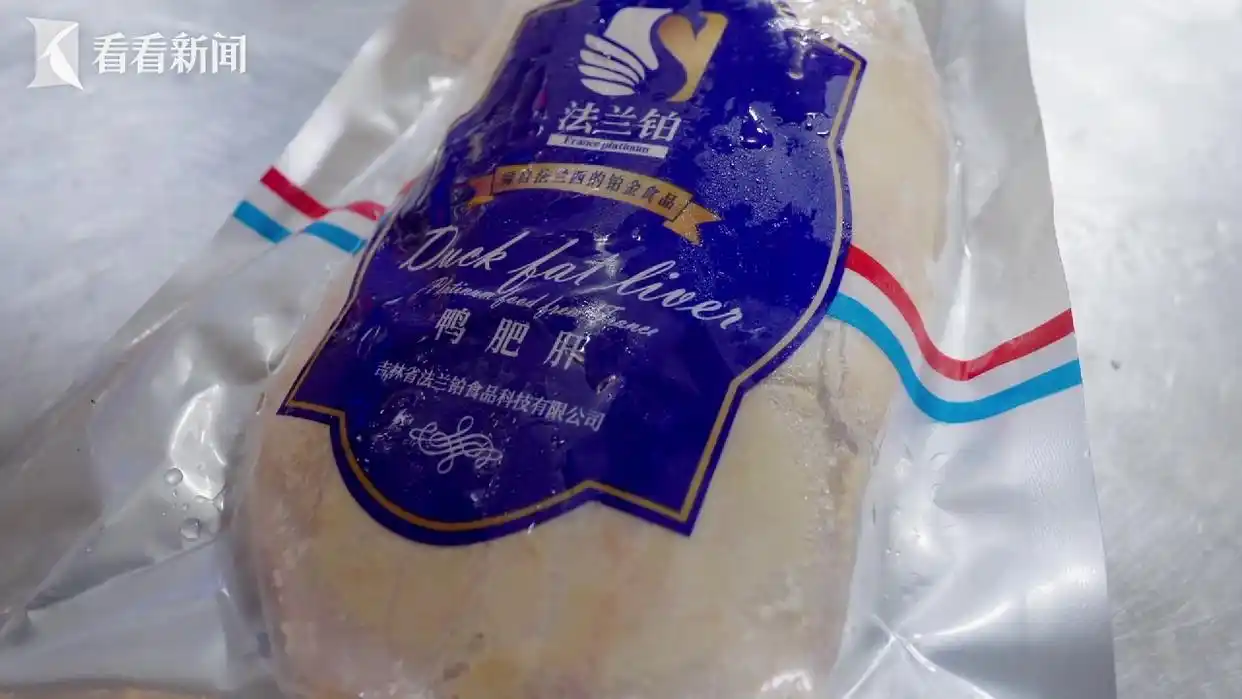 餐饮店鹅肝真假调查_138元“鹅肝汉堡”用的是鸭肝_鸭肝冒充鹅肝事件
