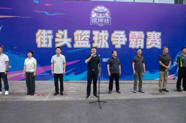 篮球争霸2_滁州市琅琊区篮球赛事_琅琊榜街头篮球争霸赛