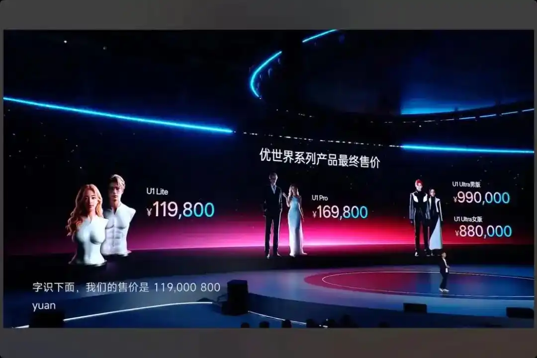 机器人伴侣订单火爆 被吐槽货不对板_优必选U1人形机器人系列_U1 Pro高配全身版机器人价格