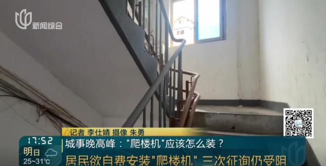 女子自费装“电梯”给全楼用遭抵制 孝心遇阻
