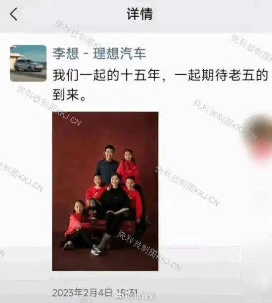 曝理想ceo李想将迎来第六娃_王蕾低调现身孕肚曝光_理想汽车CEO李想妻子王蕾怀六胎