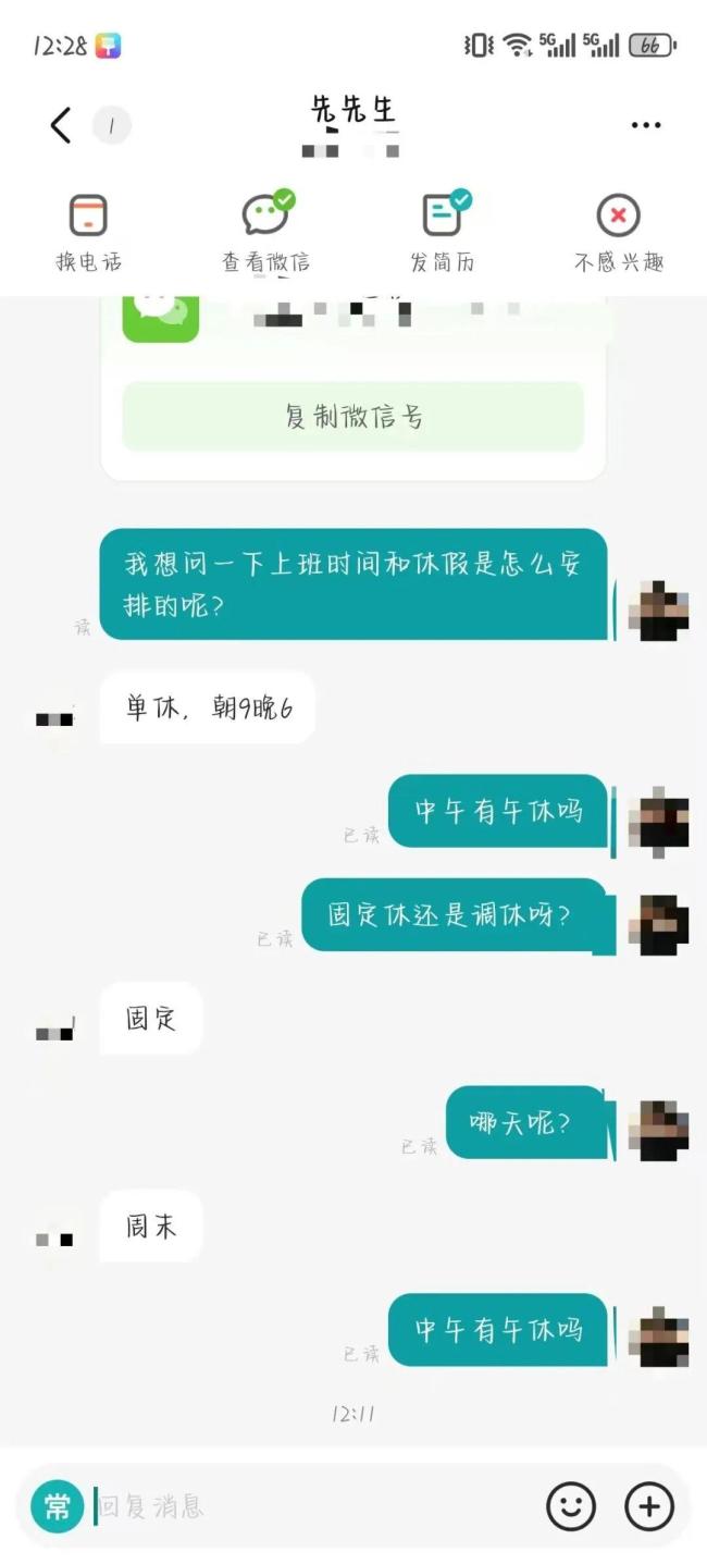 求职者问午休遭怼“你什么家庭教养” 午休问题引发争议