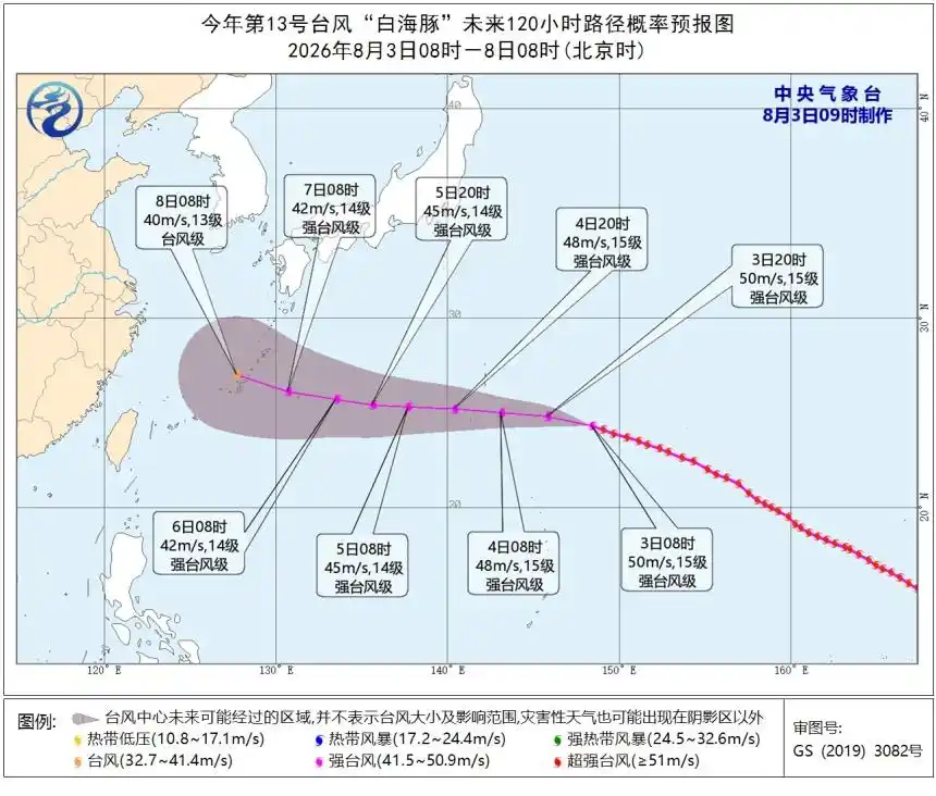 台风白海豚路径预测_台风白海豚强度变化_“白海豚”减弱为强台风级