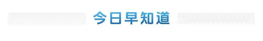 五预警齐发!大暴雨特大暴雨来袭_暴雨橙色预警_台风黄色预警