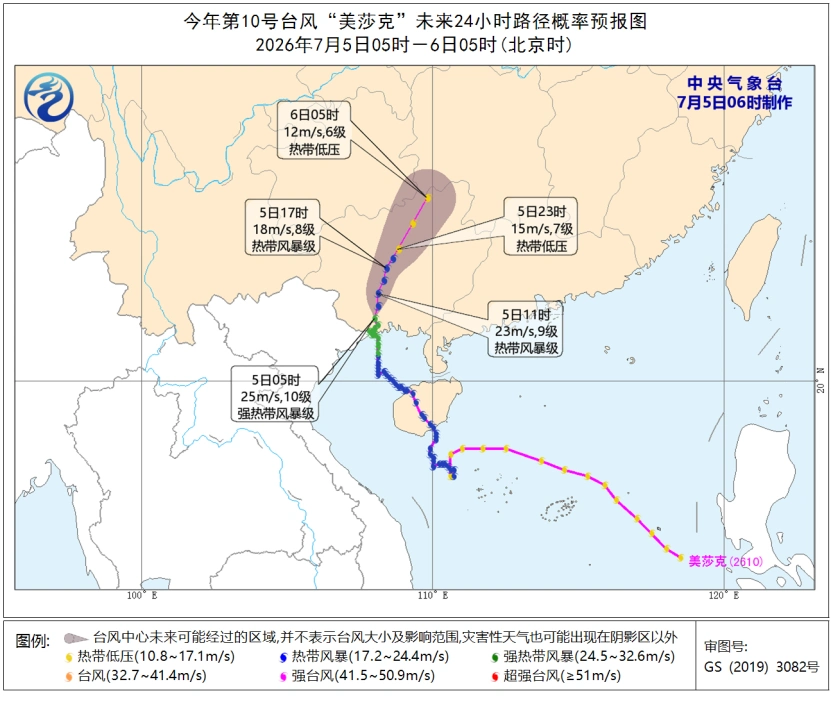五预警齐发!大暴雨特大暴雨来袭_强对流天气预警_暴雨预警