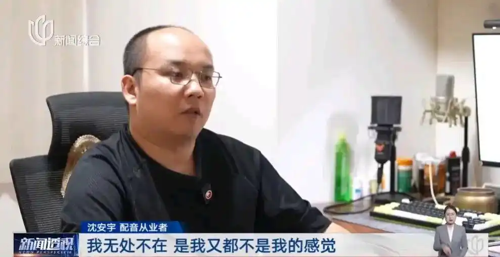 AI配音侵权_配音员声音被盗_配音从业者几乎成为“免费劳动力”
