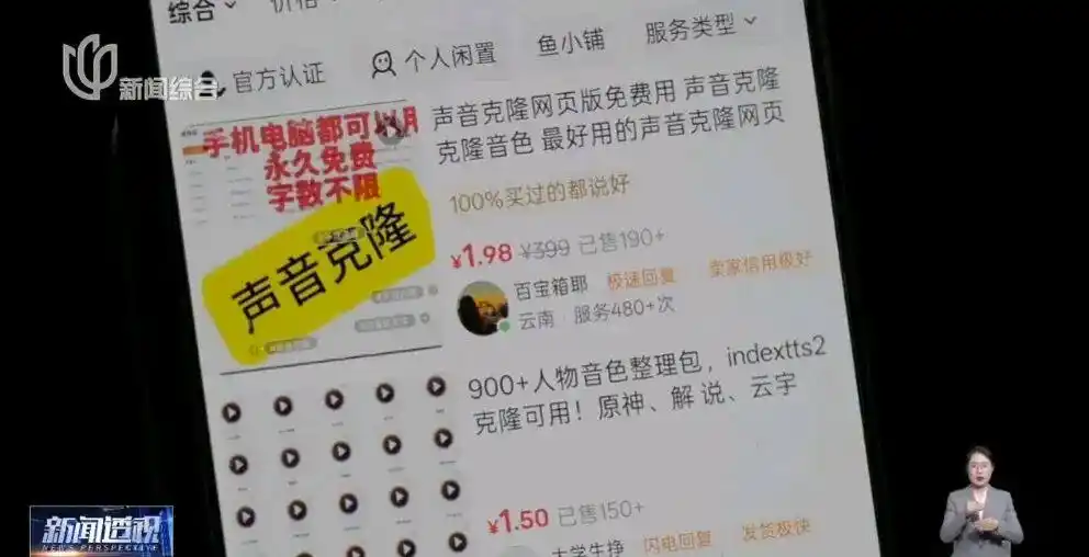 AI配音侵权_配音从业者几乎成为“免费劳动力”_配音员声音被盗