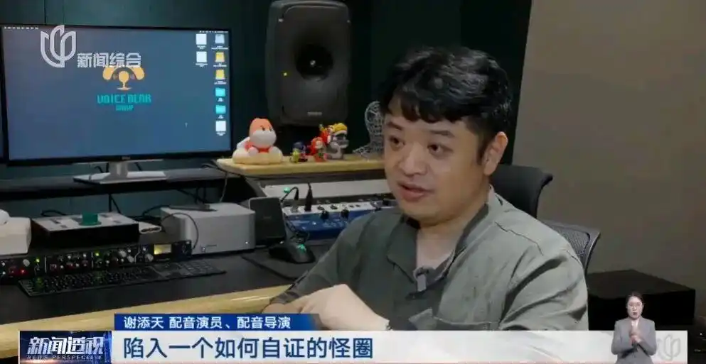 配音从业者几乎成为“免费劳动力”_配音员声音被盗_AI配音侵权
