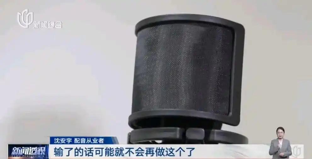 配音员声音被盗_配音从业者几乎成为“免费劳动力”_AI配音侵权