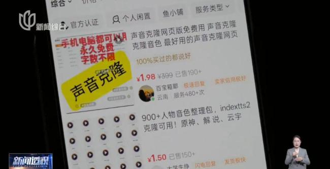 配音从业者几乎成为“免费劳动力” AI偷声致收入锐减
