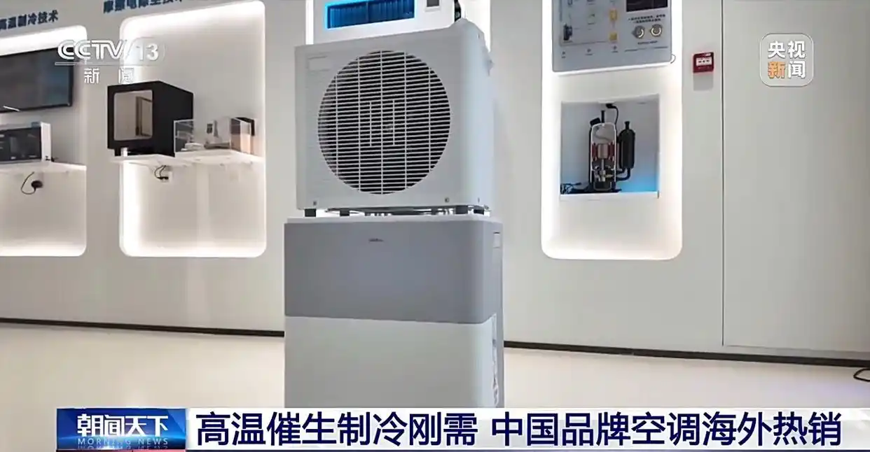 中国空调欧洲市场销量增长_免安装分体空调_中国制造如何为欧洲降温