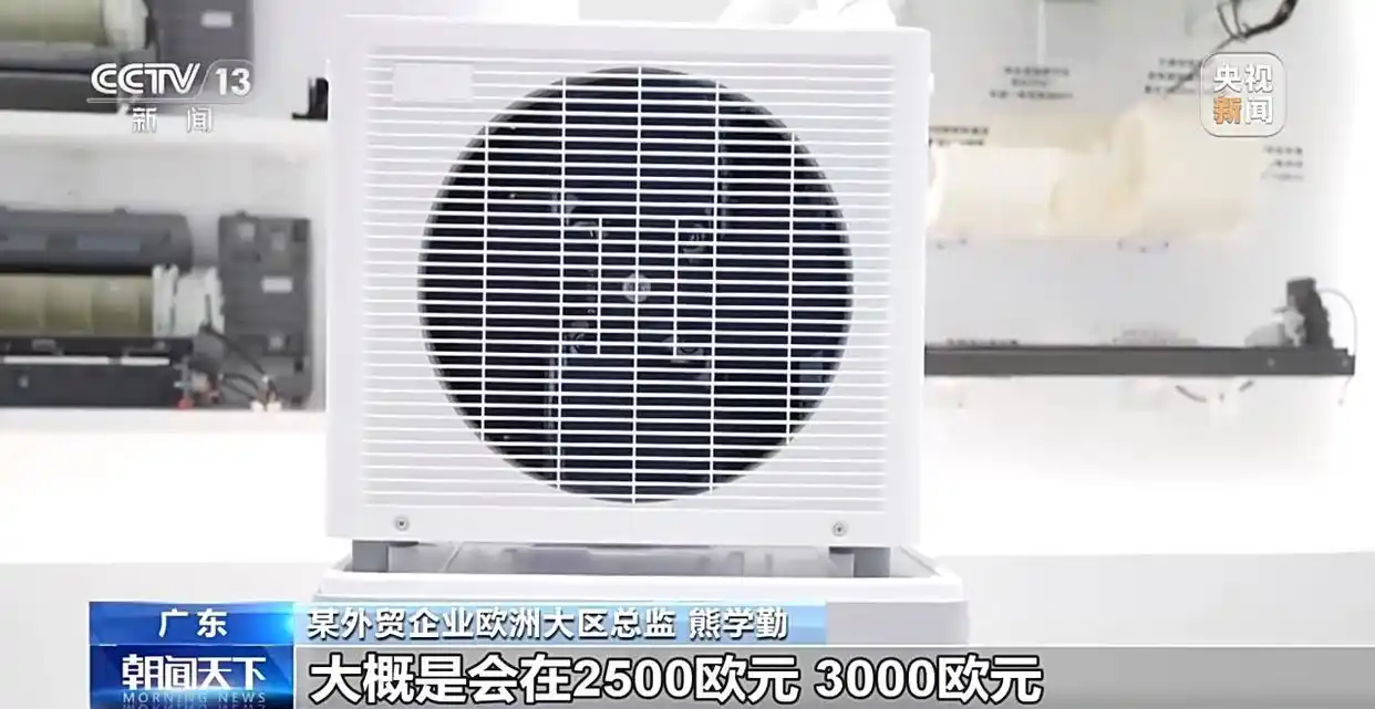 中国制造如何为欧洲降温_免安装分体空调_中国空调欧洲市场销量增长