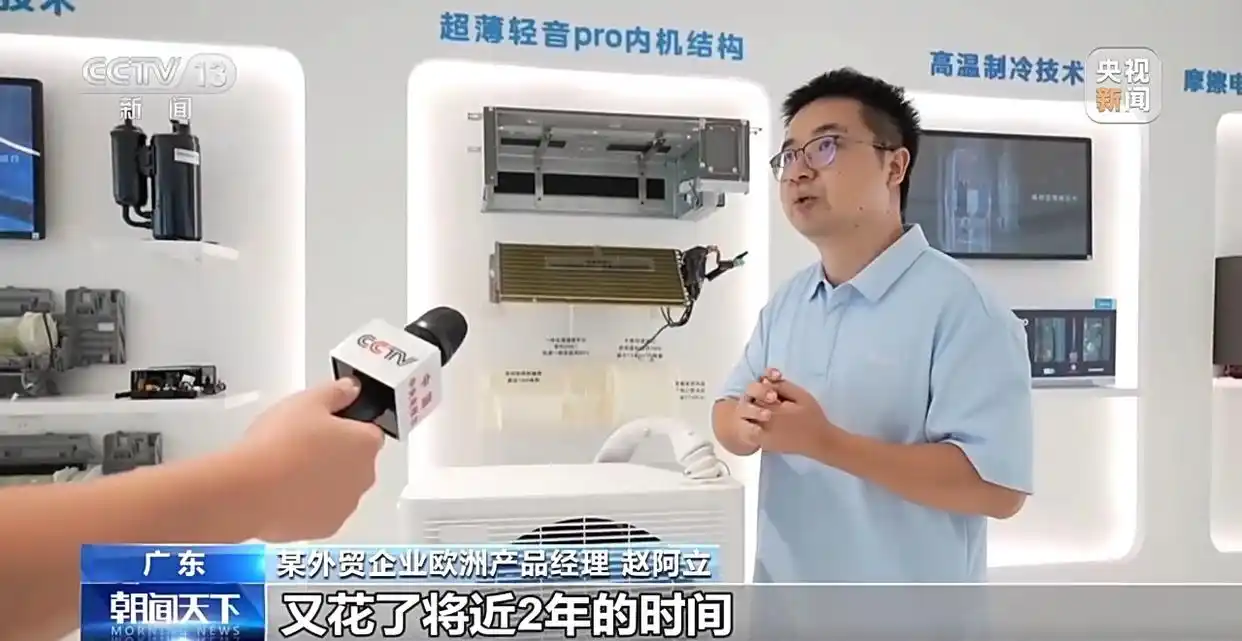 中国空调欧洲市场销量增长_中国制造如何为欧洲降温_免安装分体空调