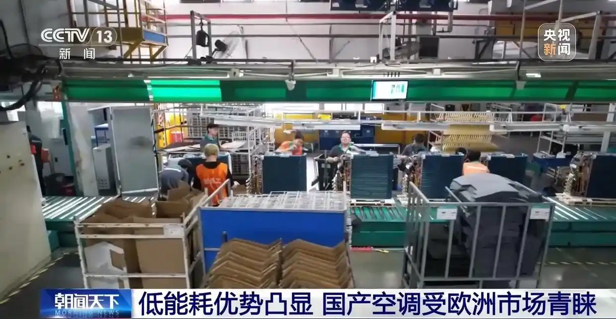 免安装分体空调_中国制造如何为欧洲降温_中国空调欧洲市场销量增长