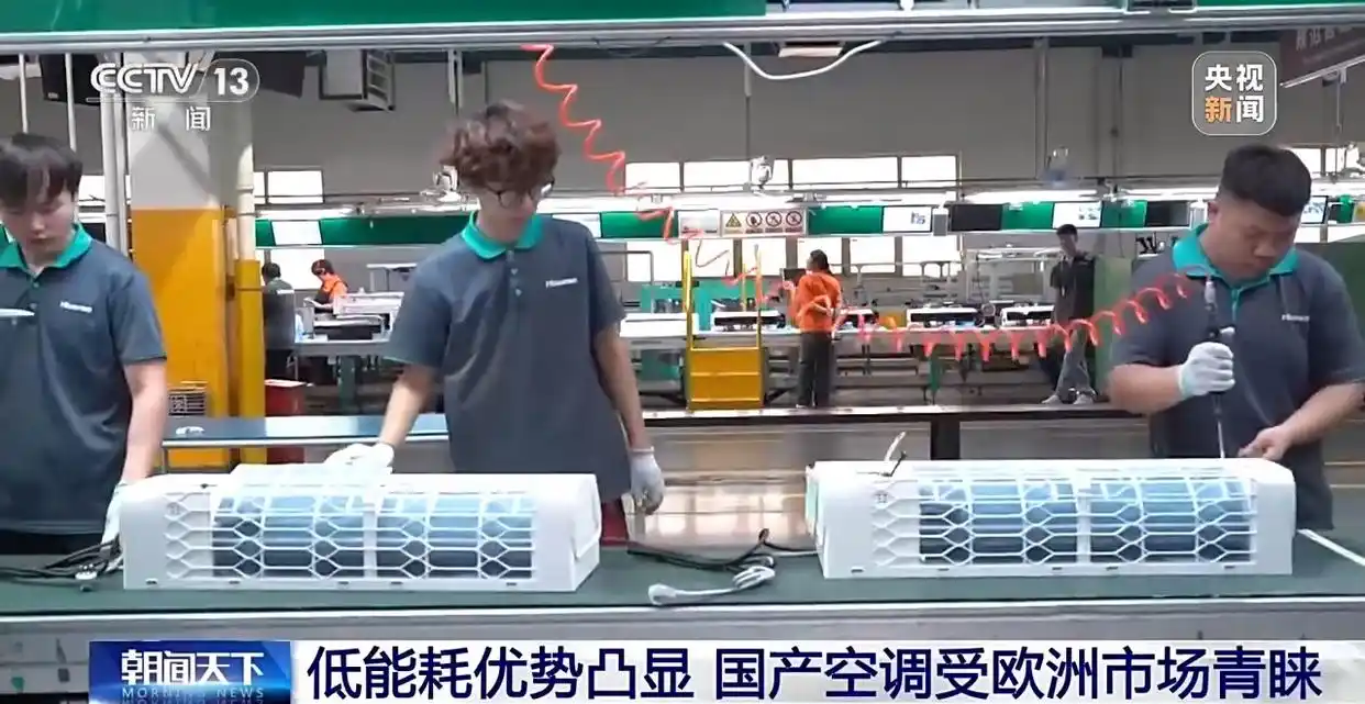 中国制造如何为欧洲降温_中国空调欧洲市场销量增长_免安装分体空调
