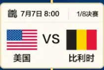 葡萄牙vs西班牙_世界杯：美国vs比利时_41岁C罗世界杯表现