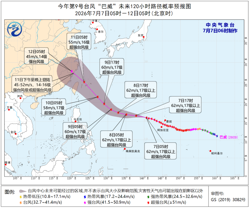 9号台风巴威实时路径查询_“超强台风巴威风力18级”不实_深圳台风预警最新消息