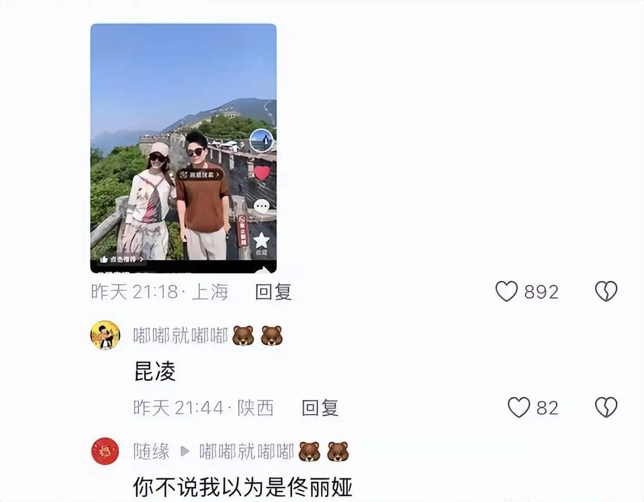昆凌董宇辉长城合照_董宇辉昆凌交情故事_董宇辉陪同昆凌和孩子们爬长城