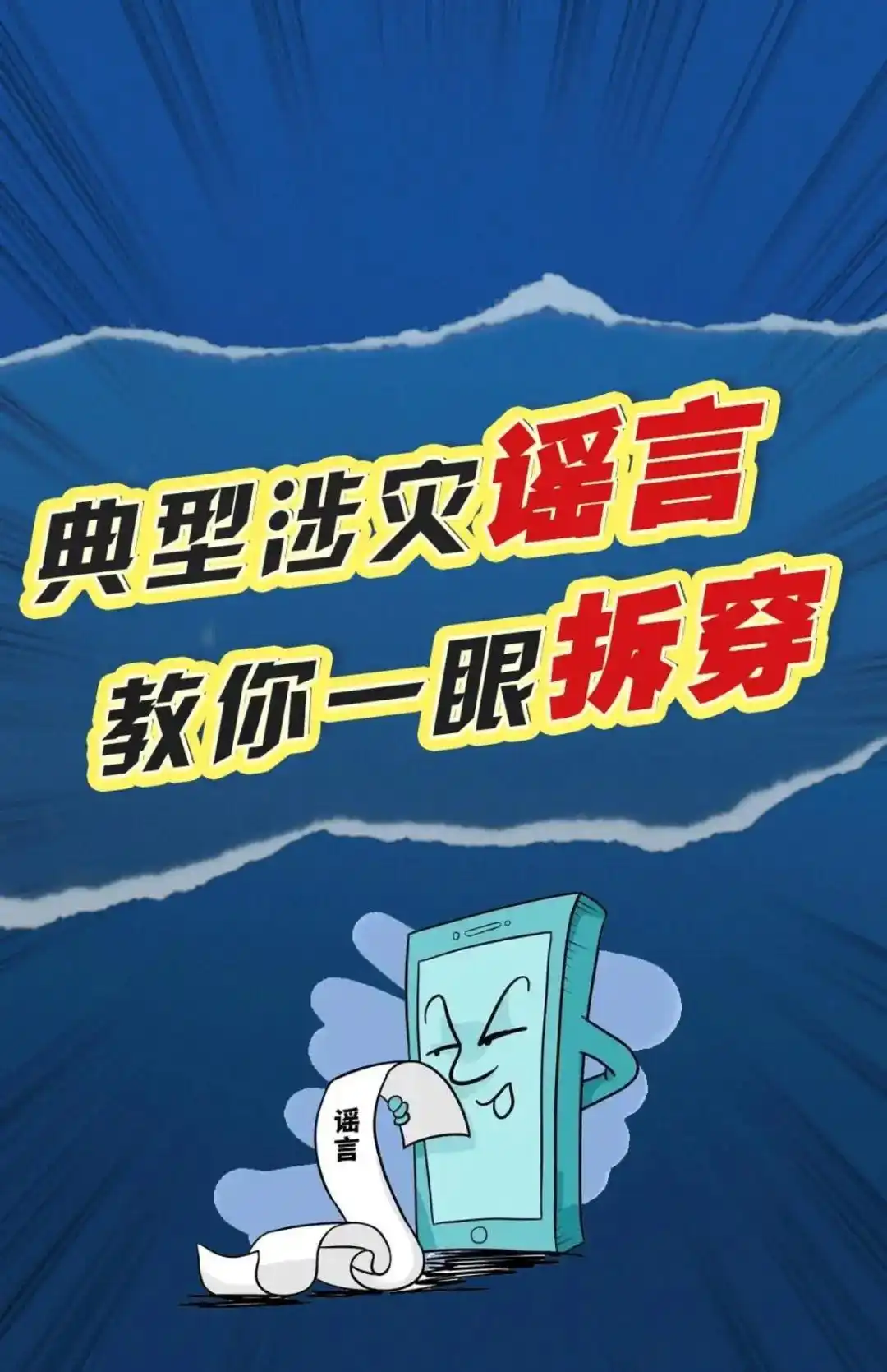 广西村民要求先救猪后救人?谣言_灵东水库开闸泄洪谣言_广西台风美莎克谣言