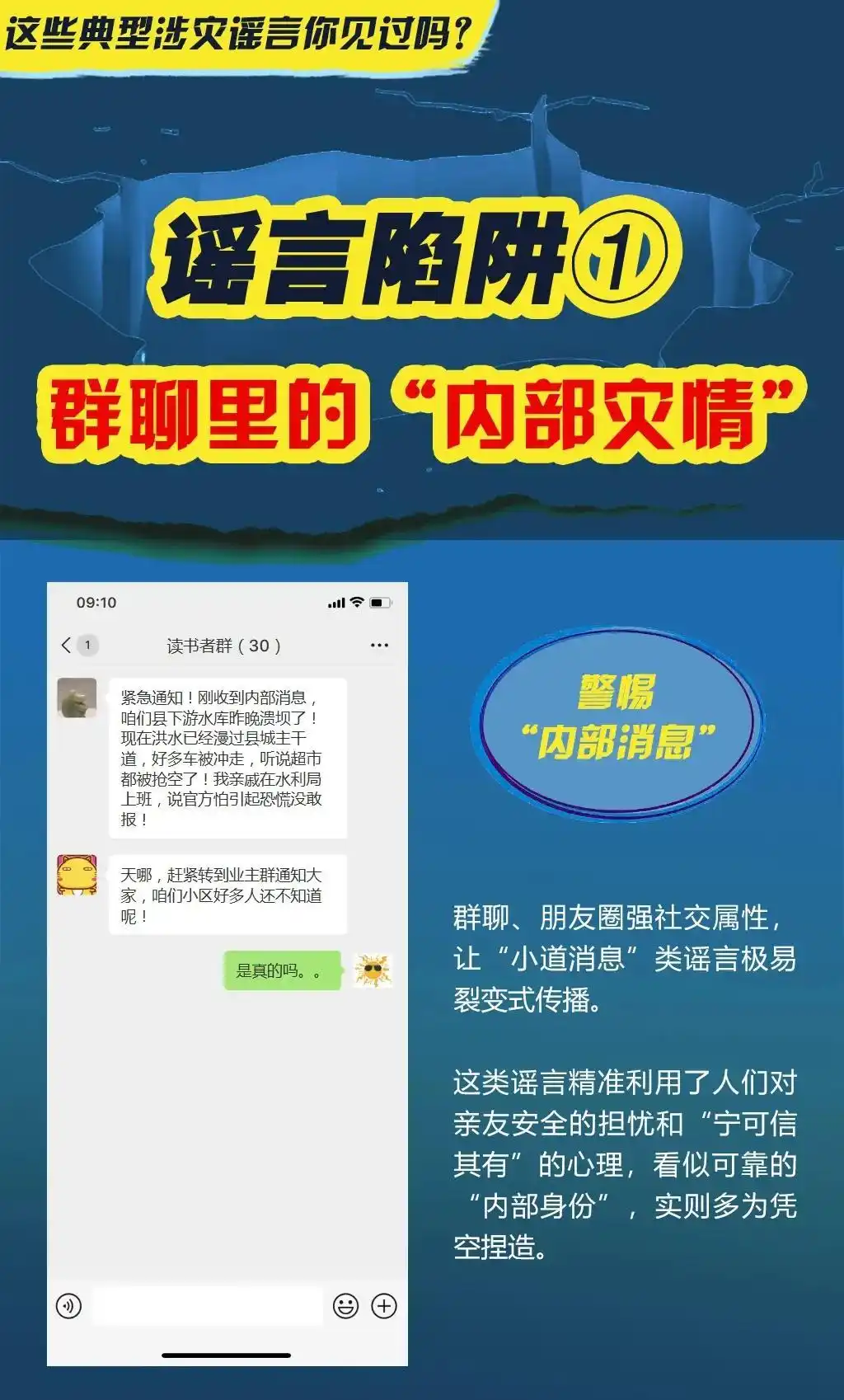 灵东水库开闸泄洪谣言_广西村民要求先救猪后救人?谣言_广西台风美莎克谣言