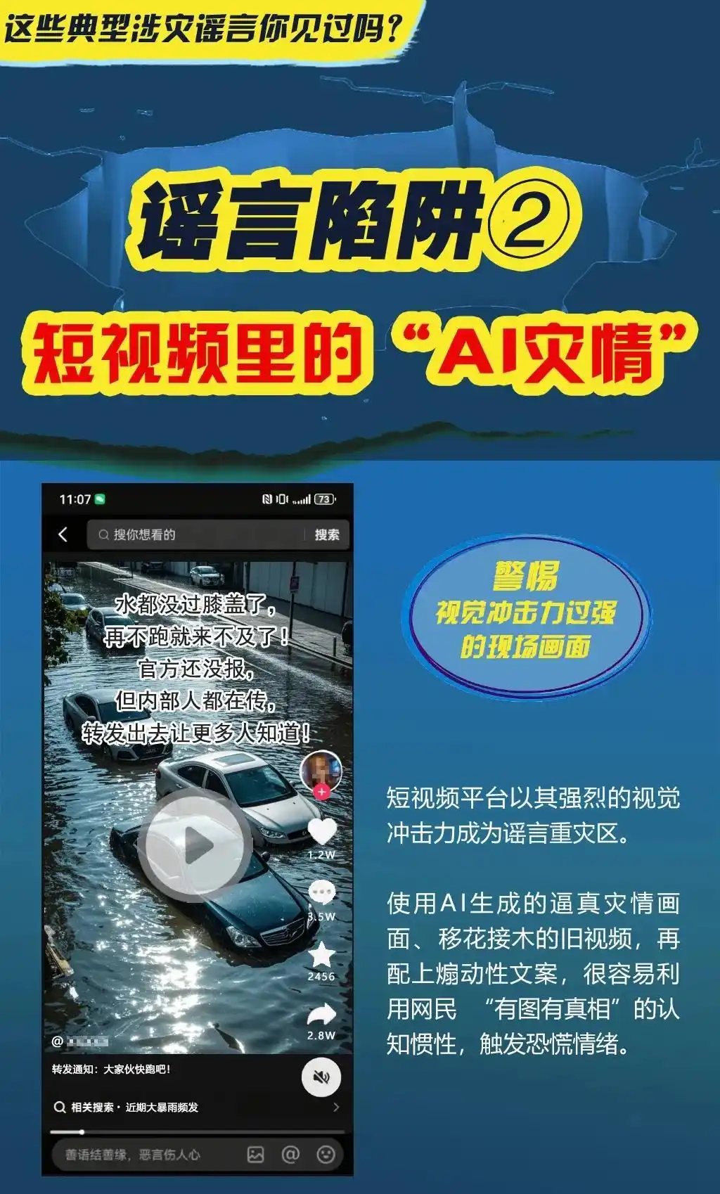 广西村民要求先救猪后救人?谣言_灵东水库开闸泄洪谣言_广西台风美莎克谣言