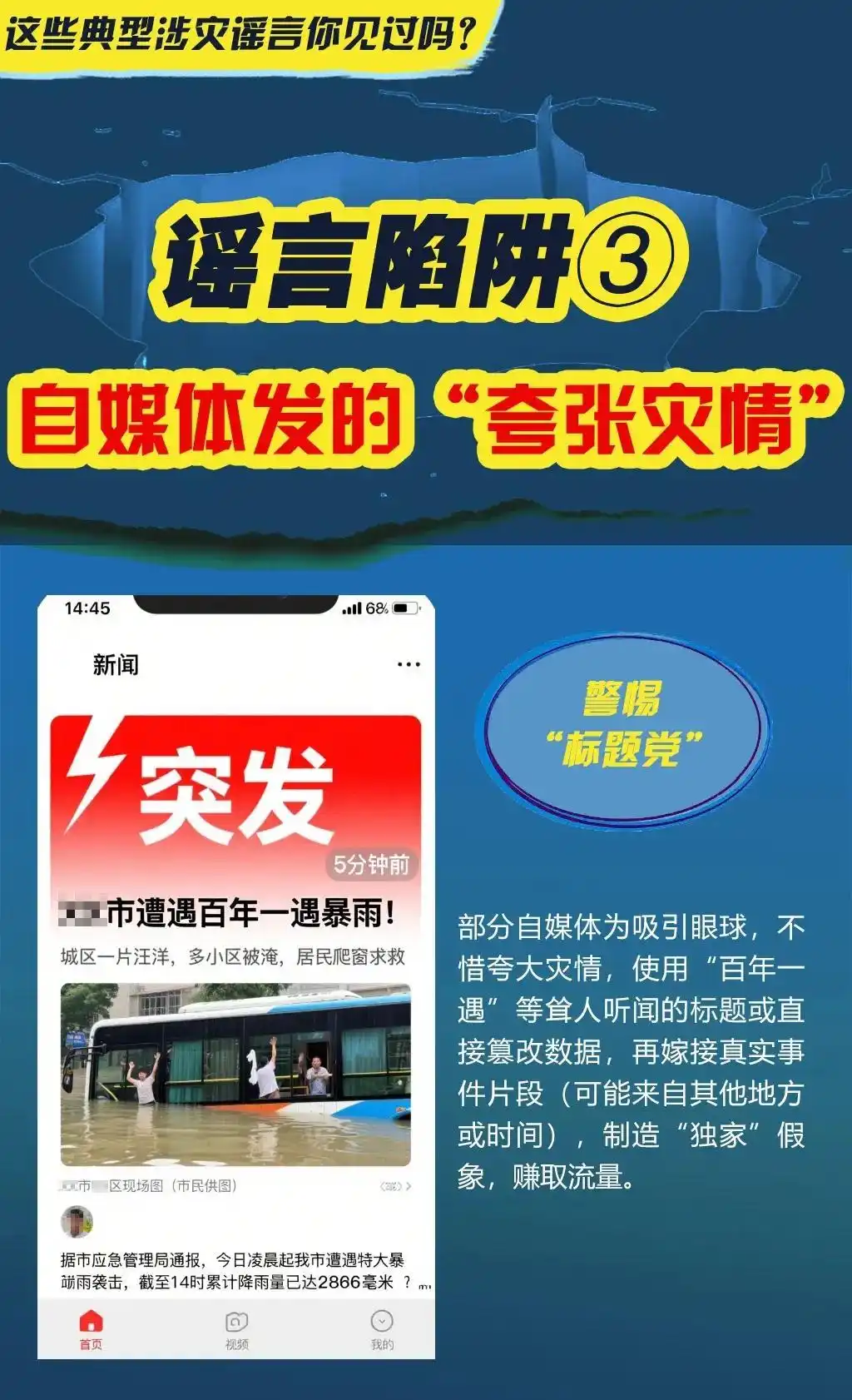 灵东水库开闸泄洪谣言_广西村民要求先救猪后救人?谣言_广西台风美莎克谣言