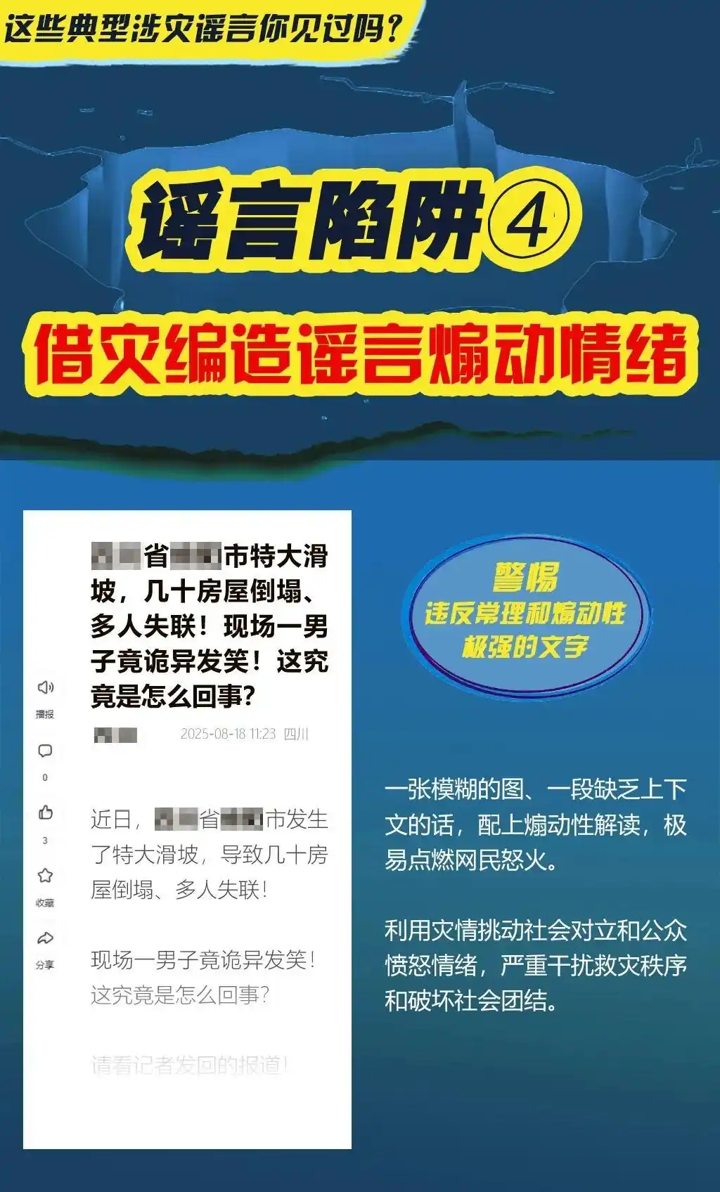 广西台风美莎克谣言_灵东水库开闸泄洪谣言_广西村民要求先救猪后救人?谣言