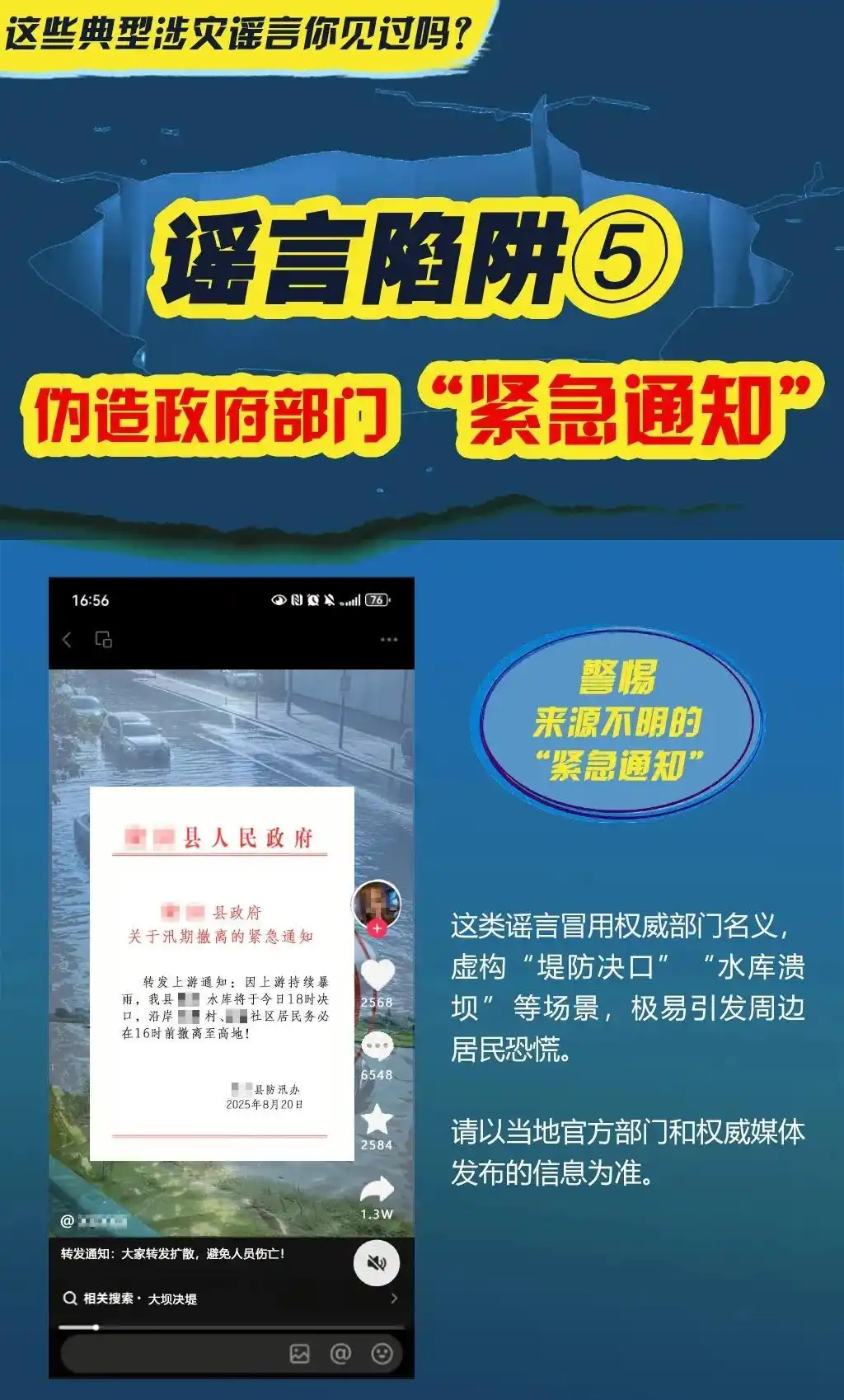 广西台风美莎克谣言_广西村民要求先救猪后救人?谣言_灵东水库开闸泄洪谣言