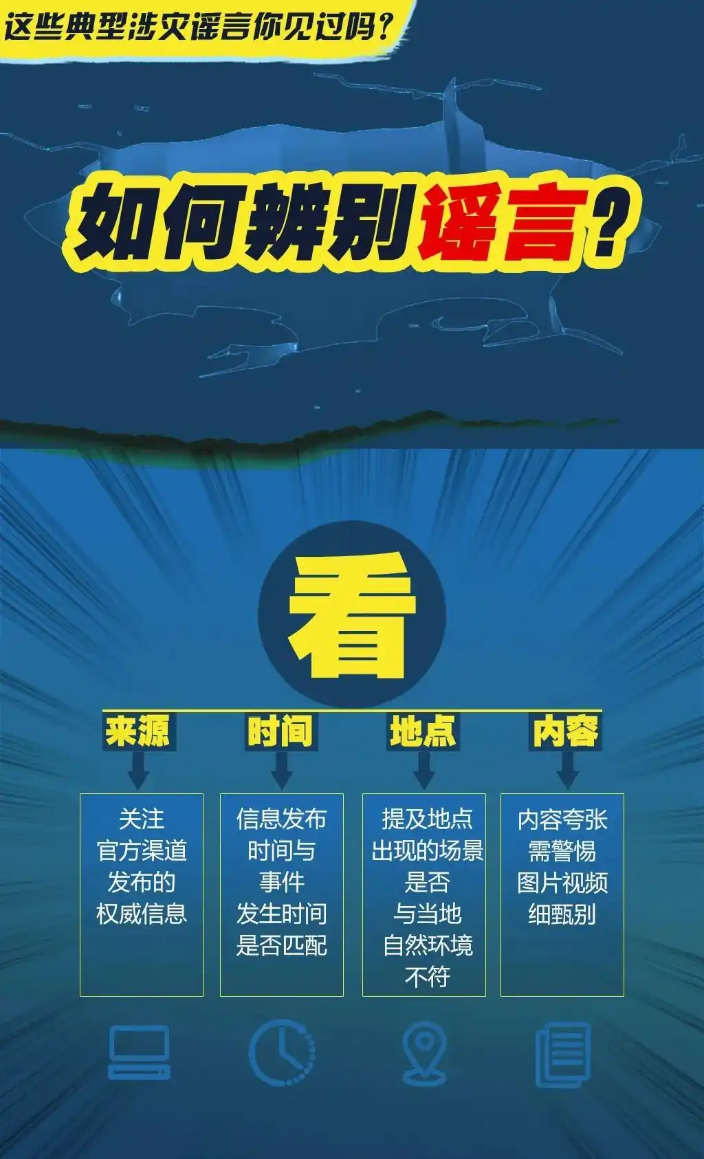 灵东水库开闸泄洪谣言_广西村民要求先救猪后救人?谣言_广西台风美莎克谣言