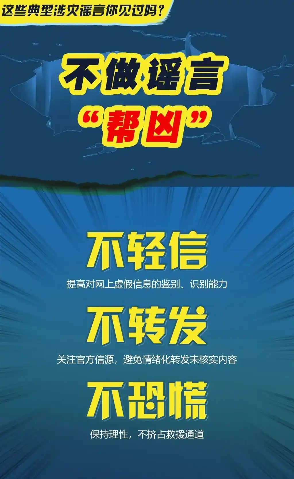 广西村民要求先救猪后救人?谣言_广西台风美莎克谣言_灵东水库开闸泄洪谣言