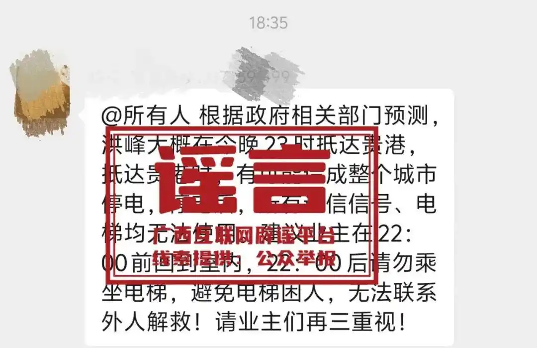 广西村民要求先救猪后救人？谣言_广西灵东水库开闸泄洪不实信息_广西鳄鱼逃出洪涝事件核查