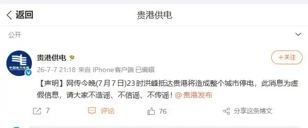 广西村民要求先救猪后救人？谣言_广西灵东水库开闸泄洪不实信息_广西鳄鱼逃出洪涝事件核查