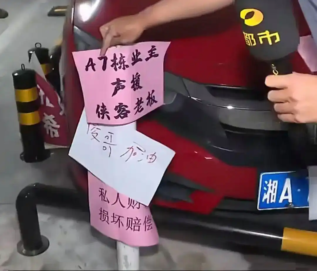 红果短剧 霸占车位 现实维权_霸车位不挪还报警是谁惯的