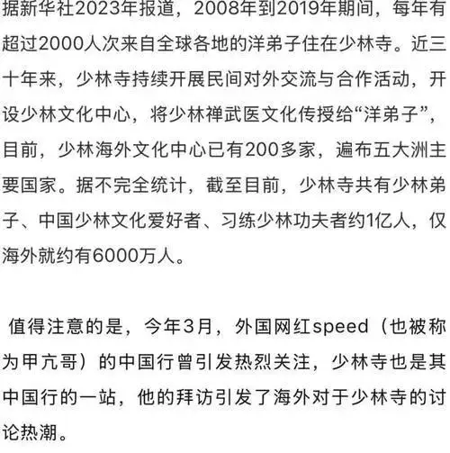 组图:文班亚马身穿绿色僧袍步入比赛球馆_文班亚马少林闭关修行_文班亚马禅意体验