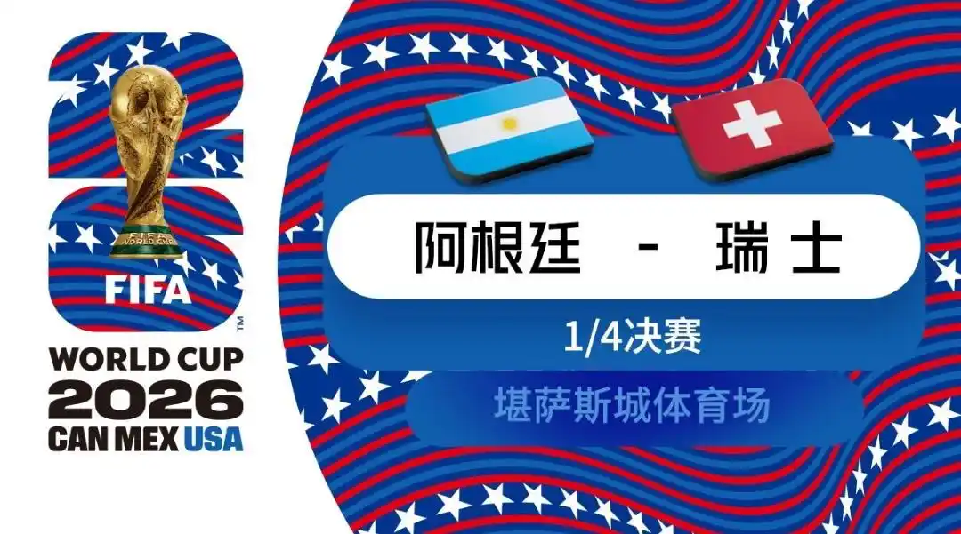 西班牙队晋级世界杯四强赛分析_2026美加墨世界杯西班牙比利时比赛结果_世界杯-西班牙2-1比利时 梅里诺替补绝杀
