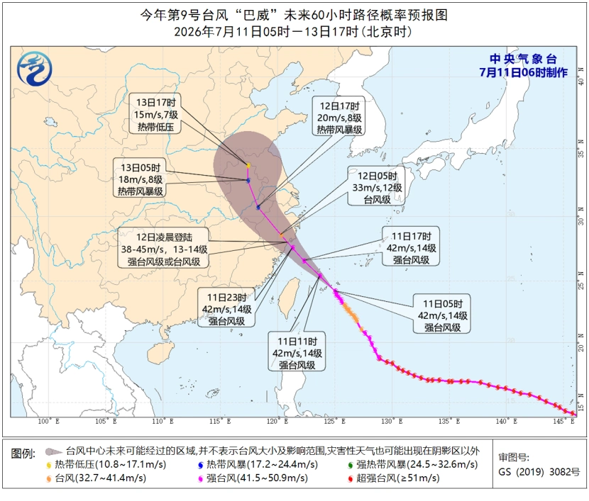 台风“巴威”再度增强为强台风级，最新路径公布