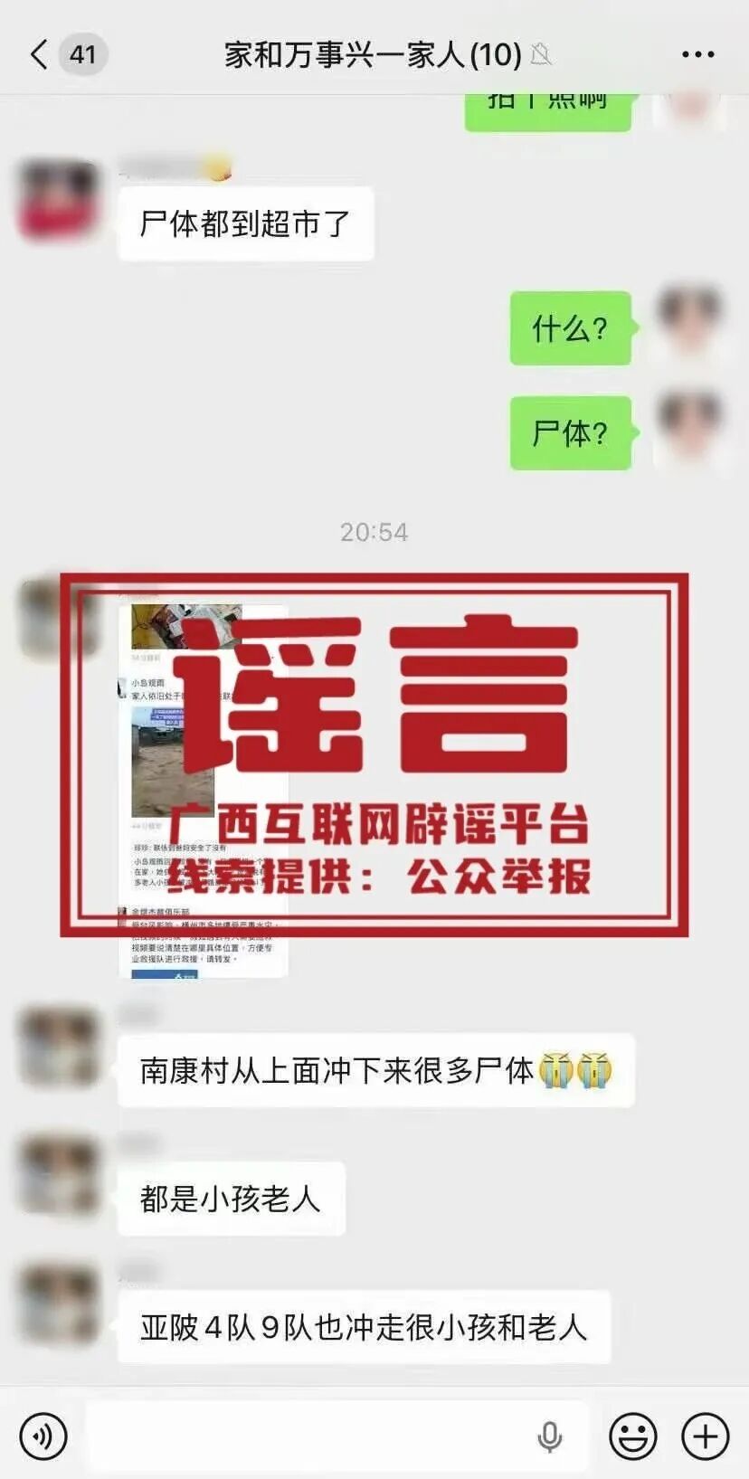 广西台风美莎克谣言 贵港水库崩堤谣言 广西洪水谣言_洪水冲出的广西隐秘产业 还在渡劫