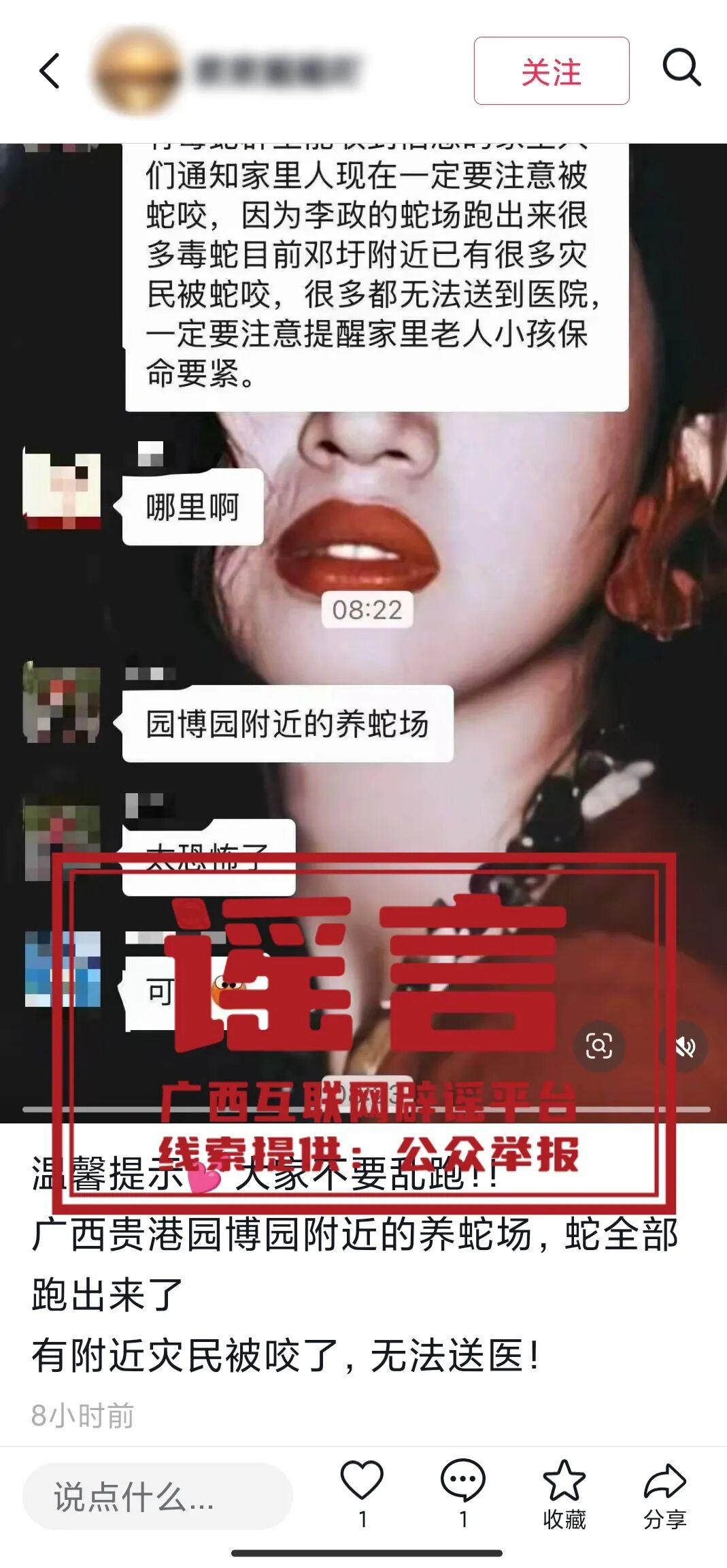 广西台风美莎克谣言 贵港水库崩堤谣言 广西洪水谣言_洪水冲出的广西隐秘产业 还在渡劫