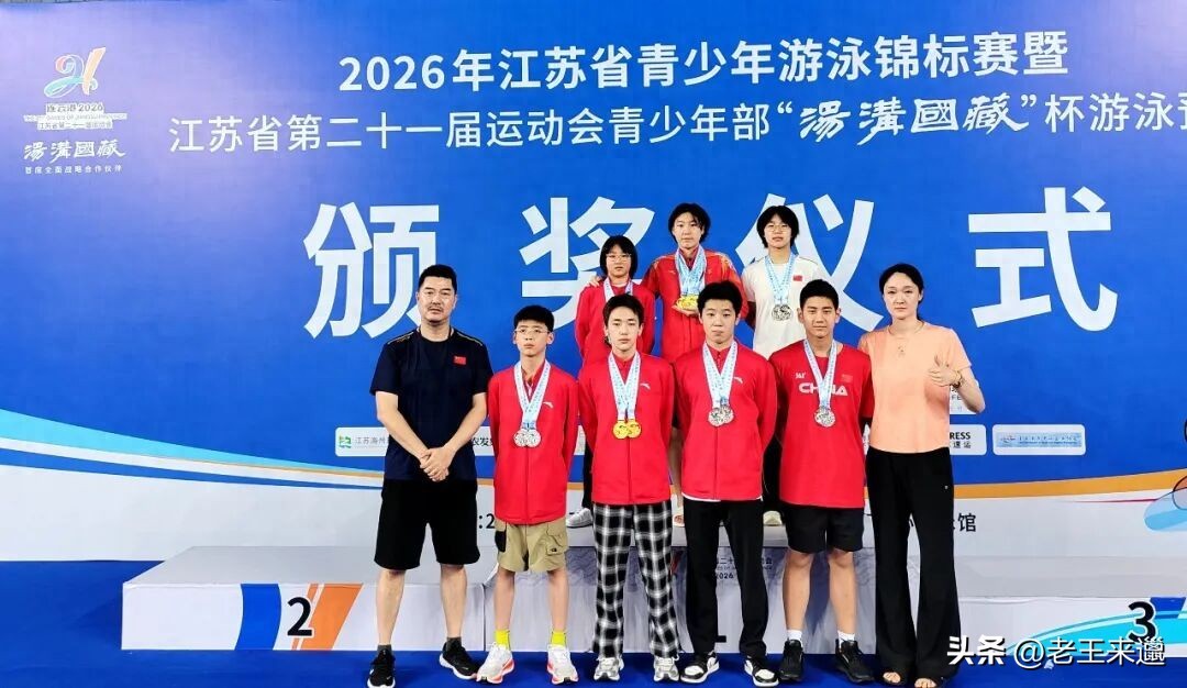2026年江苏省青少年游泳锦标赛 徐州市体育专业运动队管理中心 游泳健儿_运动员游泳比赛