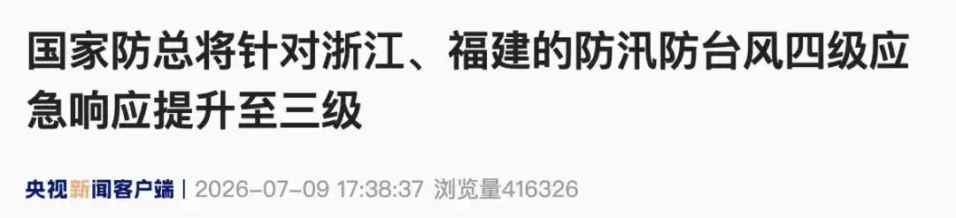 浙江最高风速已达13级_浙江沿海风力加大预报_超强台风巴威 最新消息