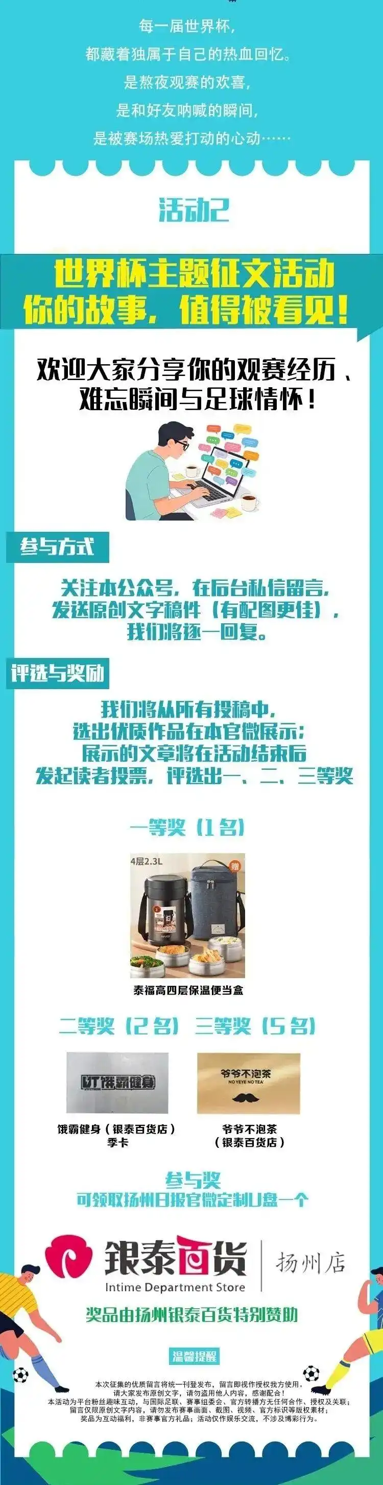 美加墨世界杯丨今日看点：阿根廷 vs 瑞士