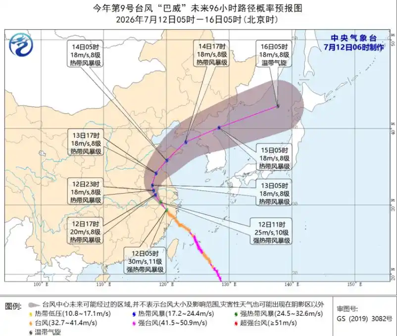 台风巴威登陆现场画面_台风巴威 浙江登陆 暴雨预警