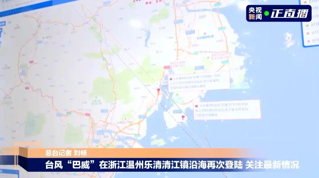 台风巴威 浙江登陆 暴雨预警_台风巴威登陆现场画面