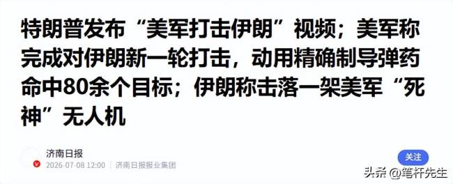 伊朗打击美国在中东地区目标 强硬反击展现军事实力