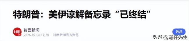 伊朗打击美国在中东地区目标 强硬反击展现军事实力