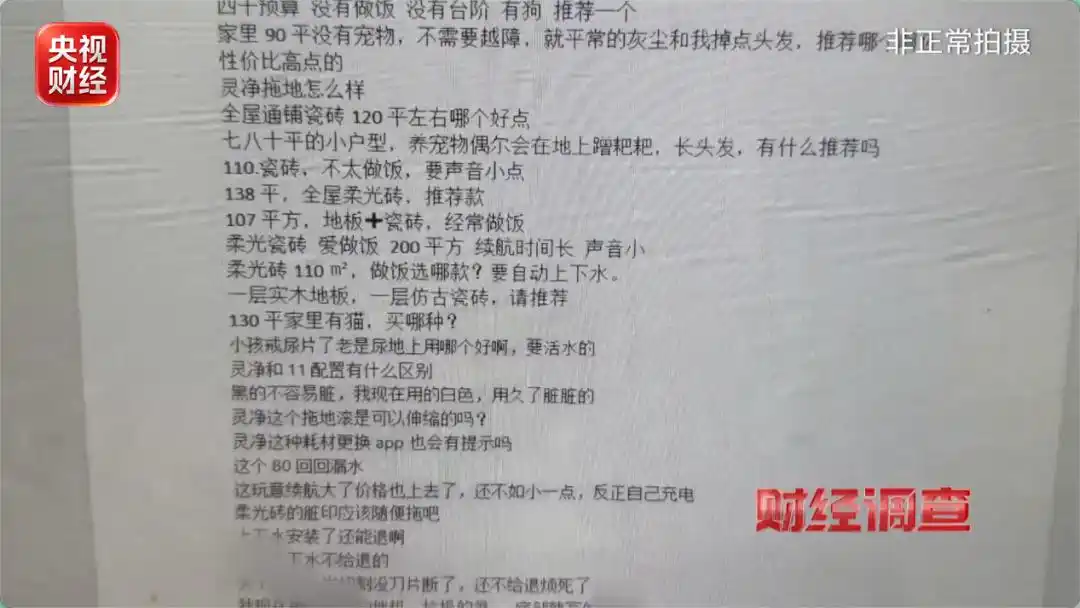 央视曝光家电直播测评骗局_家电测评直播造假_虚假测评揭露