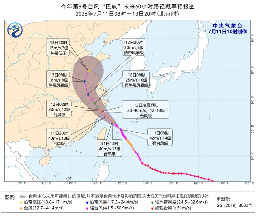 中央气象台暴雨红色预警_巴威北上 东北警惕极端特大暴雨_今年首个暴雨红色预警
