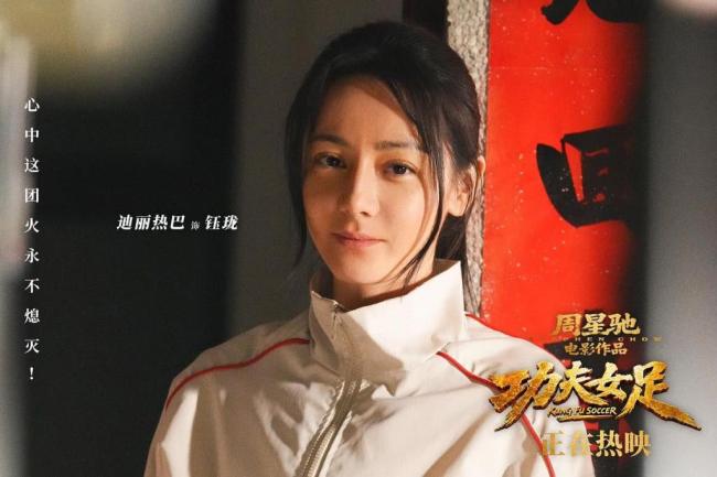 《功夫女足》 周星驰认真炒的冷饭