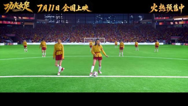 《功夫女足》 周星驰认真炒的冷饭 情怀与现实的碰撞